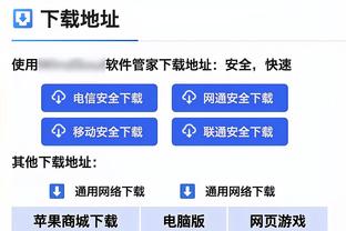 下载新利体育 app截图3